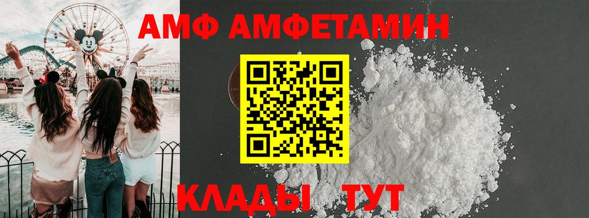 Amphetamine  Вход с VPN  Якутск  Amphetamine 97% 