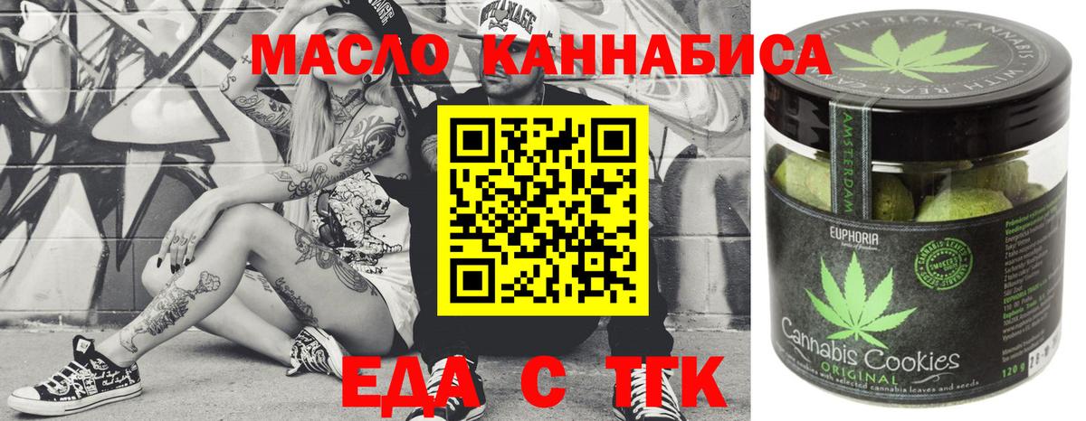 Якутск  Еда ТГК марихуана  Вход с VPN 