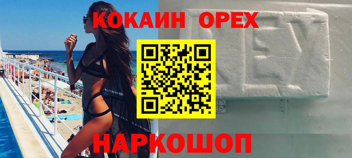 Cocaine Fish Scale Якутск