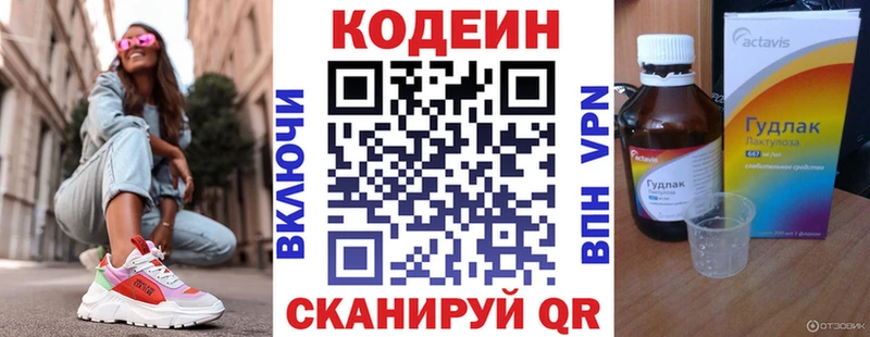 наркотики  Якутск  Кодеин напиток Lean (лин) 