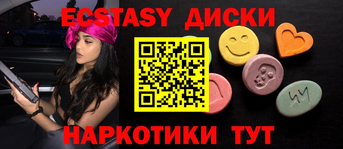 Экстази DUBAI Якутск