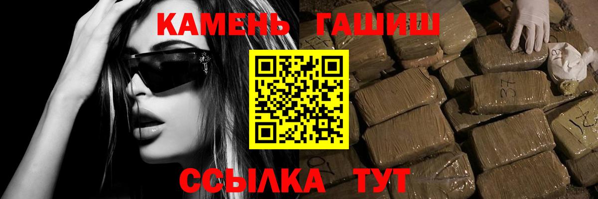 купить наркотики сайты  ГАШ Cannabis  Вход с VPN  ГАШ убойный  Якутск 