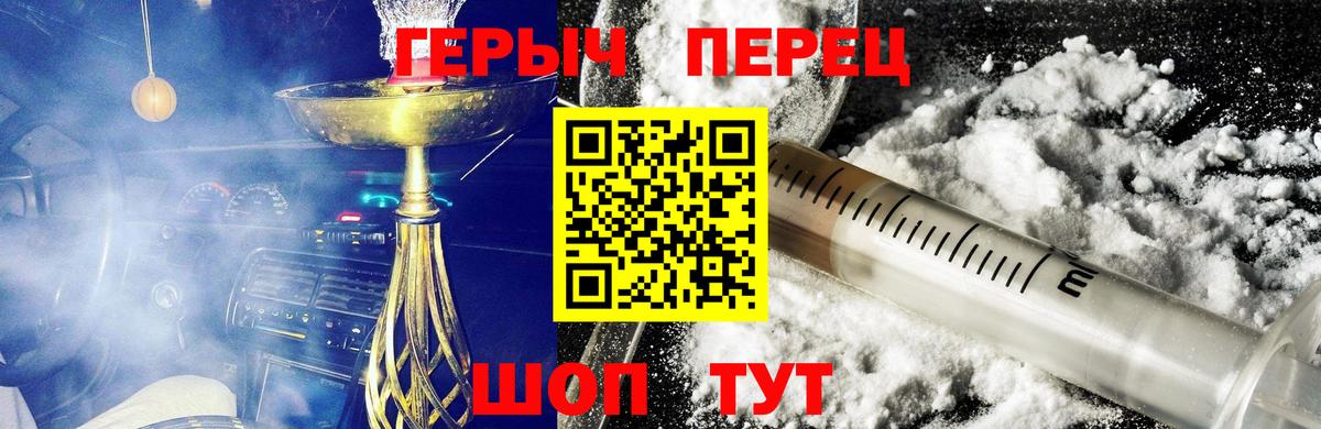 ГЕРОИН хмурый Якутск