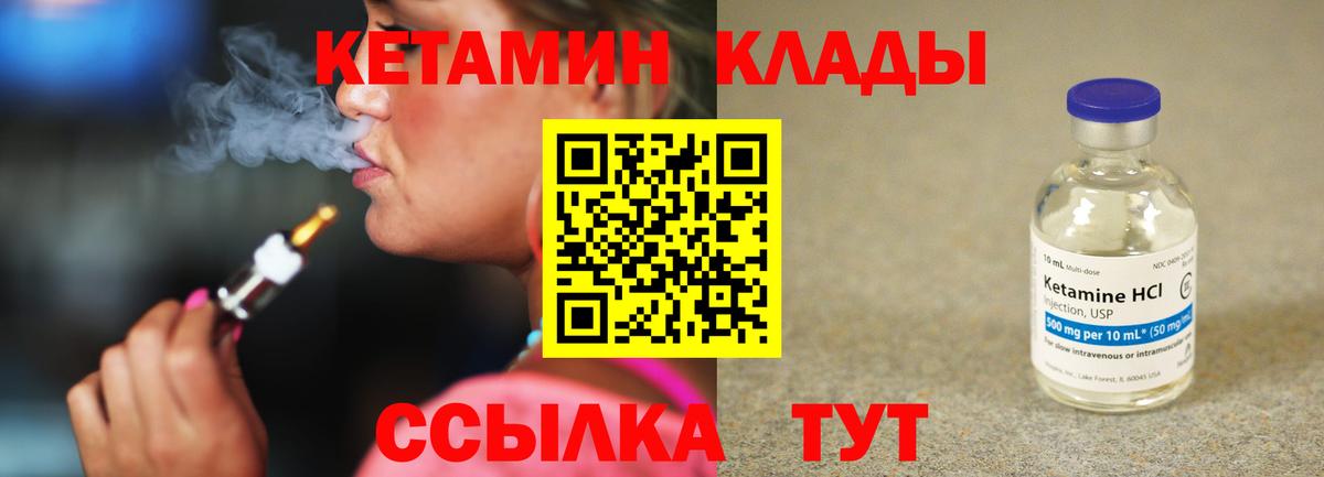 КЕТАМИН ketamine  КЕТАМИН ketamine  Якутск  Вход с VPN 