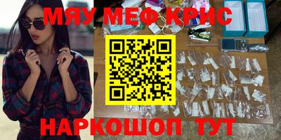 крисы Партизанск