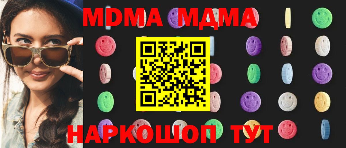 MDMA  MDMA crystal  Вход с VPN  MDMA кристаллы  Якутск 