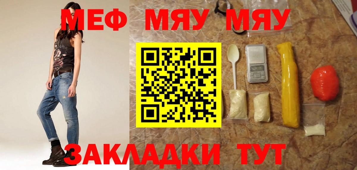 МЕФ кристаллы Якутск