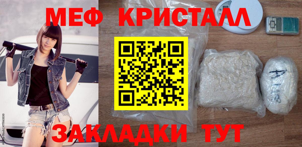 Мефедрон  МЯУ-МЯУ  Мефедрон 4 MMC  Якутск  как найти наркотики  МЯУ-МЯУ mephedrone  Вход с VPN 
