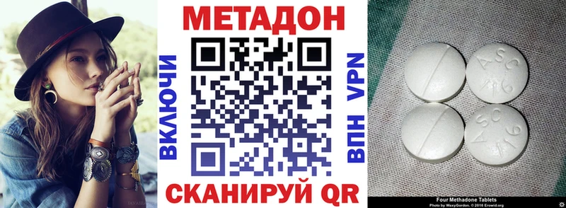 закладка Якутск Метадон methadone