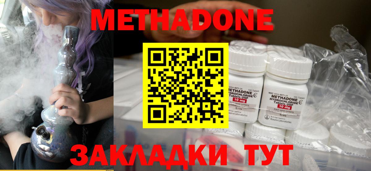 Якутск  Метадон мёд  Вход с VPN  Метадон белоснежный 