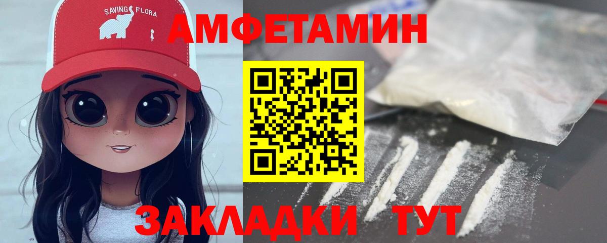 Якутск  МЕТАМФЕТАМИН винт  Вход с VPN 