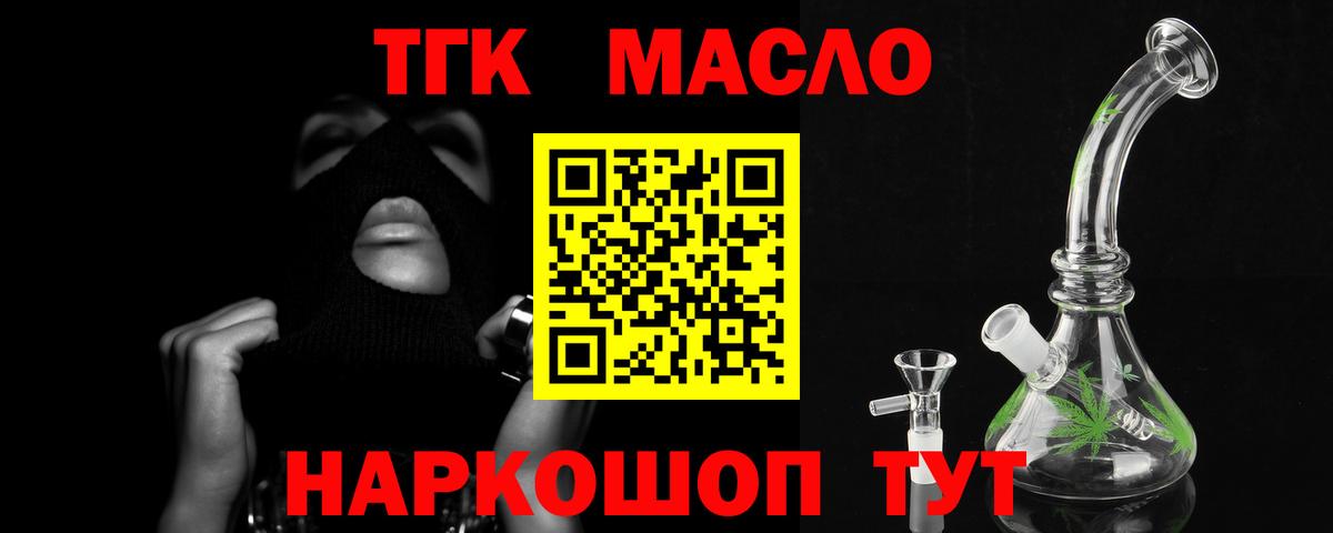 Дистиллят ТГК вейп с тгк Якутск