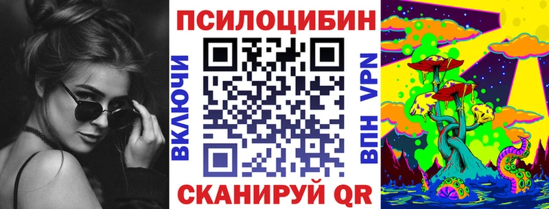 Псилоцибиновые грибы ЛСД Якутск